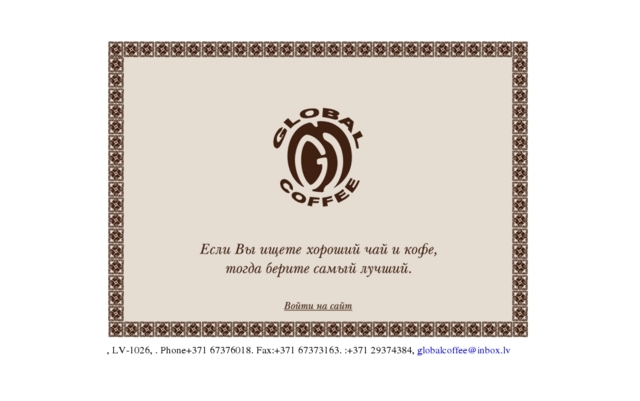 Global Coffee, SIA